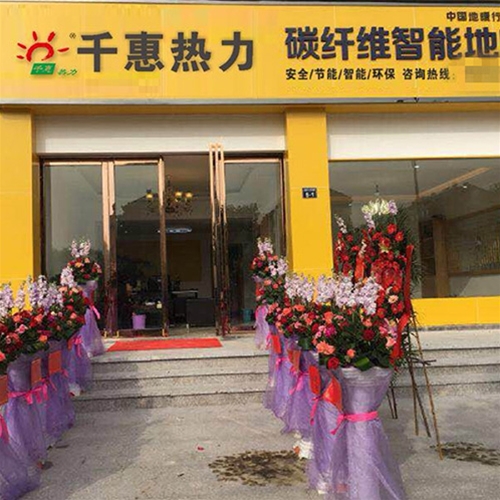 杭州電地暖門店